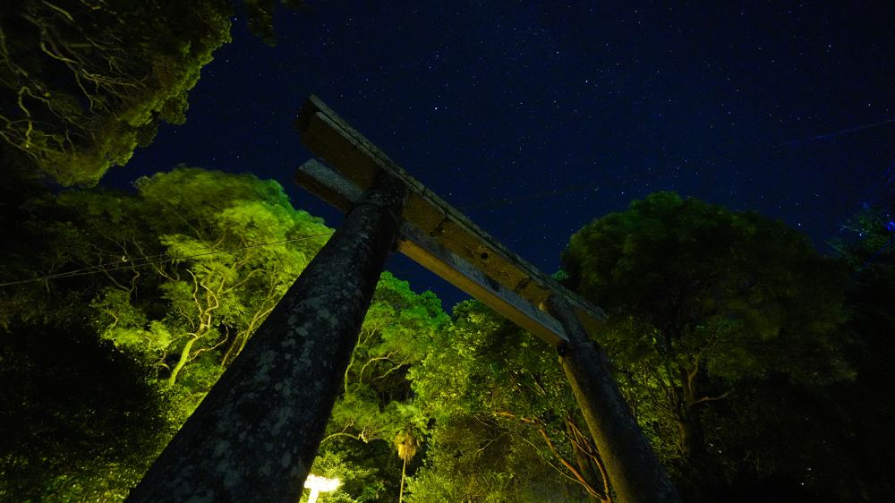 夜と星（宗像大島）
