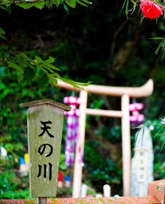 祭りと祈り（宗像大島）